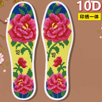 刺绣手工十字绣鞋垫2021年新款自己绣男士女绣花半成品纯棉图案厚玫