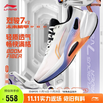  李宁烈骏7 V2丨跑步鞋男鞋2023beng丝减震专业跑鞋稳定运动鞋ARZT007