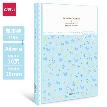 得力(deli)5173 清新可爱A4透明活页多层分页试卷夹文件夹插页袋30页收纳资料册学生办公用 蓝色 12本装