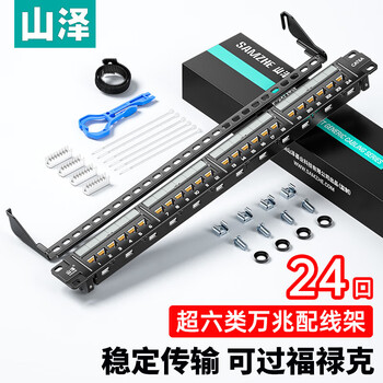 SAMZHE山泽 超六类非屏蔽24口网络配线架 CAT6万兆网络配线架 镀金20U机架式机柜网线理线架 WAN-20