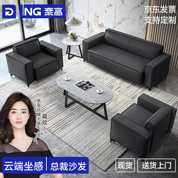 奈高办公沙发组合沙发办公室现代简约会客接待沙发皮沙发3+1+1