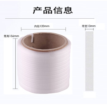 鲁凤来 .塑料捆钞带 银行捆钞机专用 1.3CM（120*156）适用于新飞跃全自动 4卷