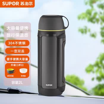 苏泊尔（SUPOR）保温壶 户外便携车载旅行壶暖壶热水壶暖瓶 KC20KY10运动黑2L