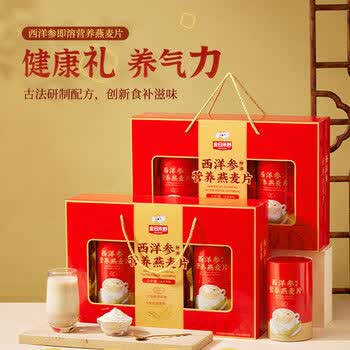 金日禾野西洋参即溶燕麦片礼盒900g 中老年营养品送长辈礼物早餐中秋礼盒