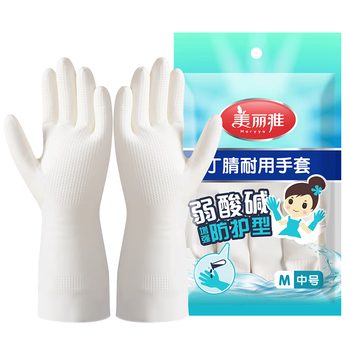 美丽雅洗碗手套丁腈1双中号加长31cm家务清洁洗衣服洗碗厨房橡胶手套