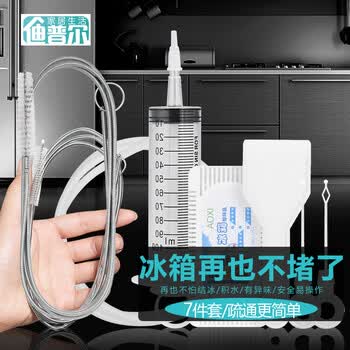 迪普尔 通冰箱疏通器排水孔家用通水道神器清洁器疏通清洗通孔器清理