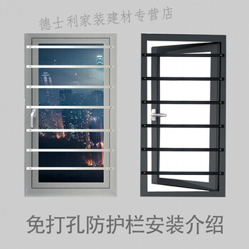 窗户护栏免打孔隐形盗网盗窗阳台安全栏杆高层飘窗坠落窗下单前咨询
