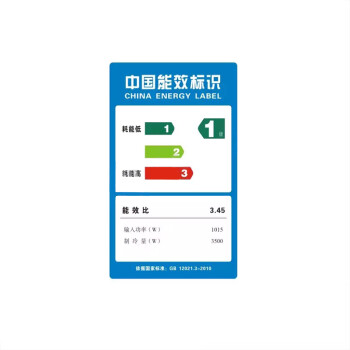 中国能效标识标贴标志不干胶内机空调标签贴纸商标定做节能标空调通用