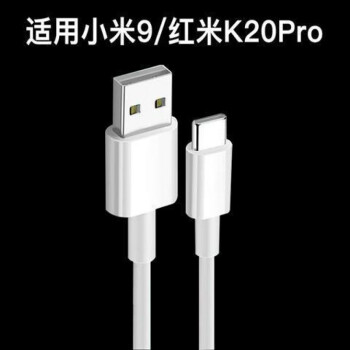 劲尼红米k20pro充电器27w快充redmik30k20pro小米9手机充电线头通用快