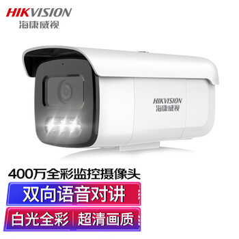 HIKVISION海康威视摄像头监控400万高清全彩夜视语音对讲室内室外智能警戒人车分类3T46WDA4-L 4MM HIKVISION海康威视摄像头监控400万高清全彩夜视语音对讲室内室外智能警戒人车分类3T46WDA4-L 4MM