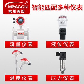 美控（MEACON） MIK-R6000C无纸记录仪多通道智能电流电压压力温度数据曲线监测仪 48通道