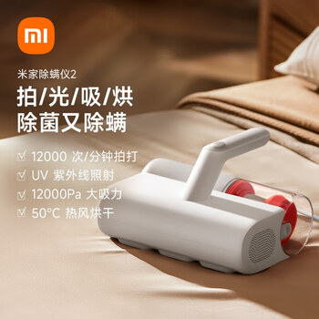小米除螨仪2 高频拍打除菌抑螨 12000Pa强大吸力 毛发灰尘深度清洁可视尘杯便捷倒尘MJCMY02DY