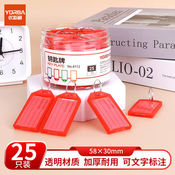 优必利 透明钥匙牌 加厚手提钥匙号码牌标签分类管理钥匙扣 洒店宾馆房东大钥匙挂件 25只/桶 8112红色