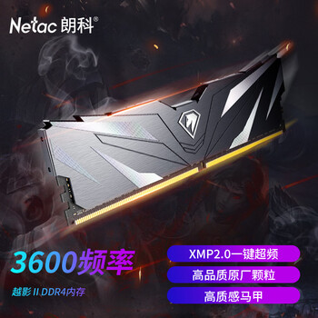 朗科（Netac）8GB DDR4 3600 台式机内存条 越影II系列 电竞马甲-精选颗粒(C18)黑色