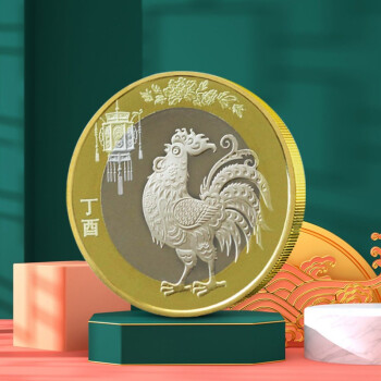 2017年第二轮鸡年生肖纪念币 单枚
评测怎么样？好不好用呢？插图15