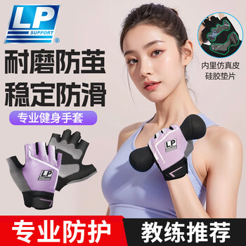 LP健身手套运动骑行拳击战术单杠自行车引体向上训练撸铁防滑半指