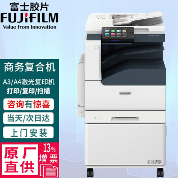 富士施樂（Fuji Xerox）AP2560CPS 1T 黑白復(fù)合機 標(biāo)配