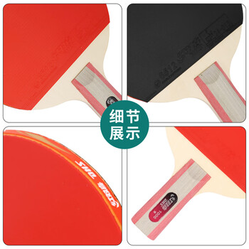 红双喜（DHS）乒乓球拍一星级直拍单拍H1006附拍包