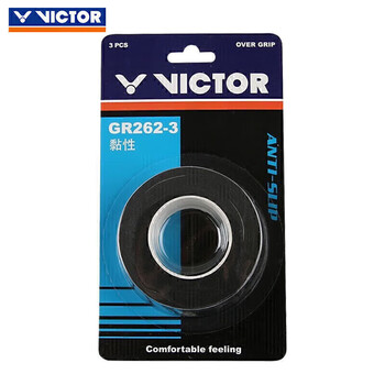 威克多Victor 胜利羽毛球拍手胶 羽毛球手胶 吸汗带 GR262-3黑色三条装