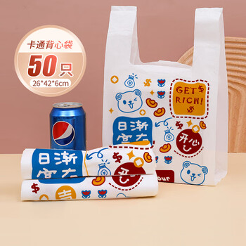 ESIKIN背心垃圾袋26*42cm50只单面1.75丝超市手提打包购物袋可爱塑料袋