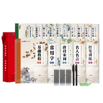 【全网低价】绍泽文化 楷书成人练字帖 学生硬笔钢笔行楷凹槽21天速成临摹练字本 大本豪华视频版