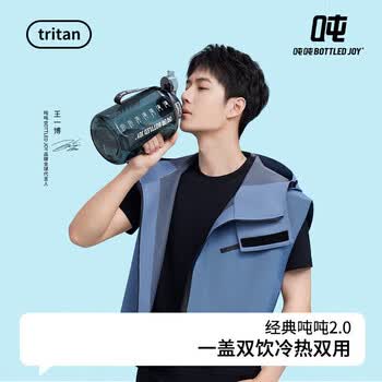 吨吨BOTTLED JOY运动杯子大容量塑料杯直饮吨吨喝水杯子户外骑行水壶