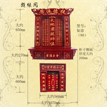 家神祖宗牌位 实木雕刻神龛香火台佛龛神榜神牌位神台供奉台家神天地