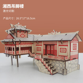 3diy中国风手工古建筑四合院民居房屋模型成人减压积木质立体拼图木质