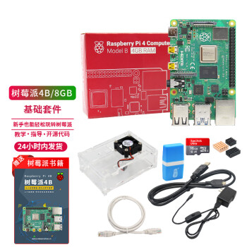 LOBOROBOT 树莓派4B Raspberry Pi 4B开发板人工智能python编程主板工业开发板