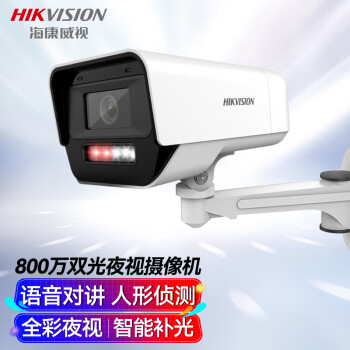 HIKVISION海康威视双光夜视监控摄像头800万高清日夜全彩画面室内室外POE供电语音对讲防水K18H-LT 6MM