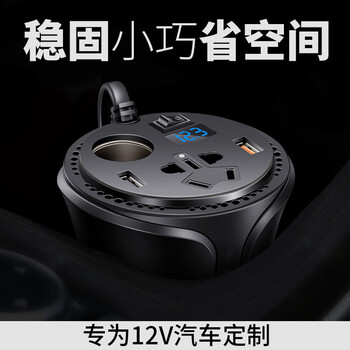 车载专用电源12v转220v笔记本usb充电转换器插座逆变器hsc108b高通快