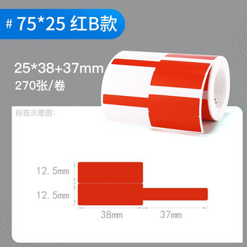 精臣B3S/B31/B4横版线缆标签机贴纸 移动联通电信通信机房热敏防水不干胶打印 75*25-270张 红色 精臣B3S/B31/B4横版线缆标签机贴纸 移动联通电信通信机房热敏防水不干胶打印 75*25-270张 红色