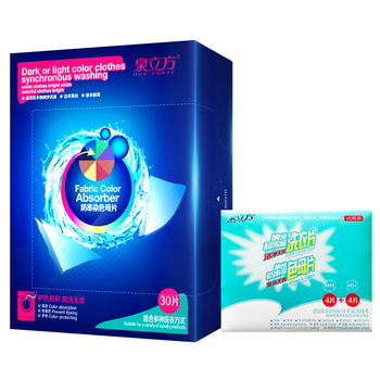 泉立方吸色片套装38片（吸色片34+洗衣片4）防染色母片洗衣纸护色固色