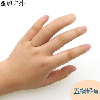 京选优品仿真假手指头拇指套新款中指防滑食指表演断指胶指假手指头大