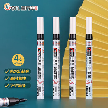 金万年0.7mm油漆笔【摇晃排气】黑色4支签字笔补漆笔记号笔马克笔高光笔签到笔涂鸦笔轮胎笔 G-0974-001