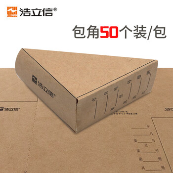 浩立信（LISON） 凭证通用包角 会计凭证装订专用包角190*150mm（50个包角）1364热门商品办公用品打印纸