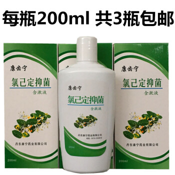 康齿宁氯已定抑箘含漱液丁硼牙龈肿仲红复方漱口水牙周焱牙出血3瓶浅