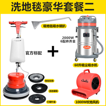 卡普罗A-005多功能刷地机工厂 A-005洗地机+60升吸尘器+三速吹风机+钢扒