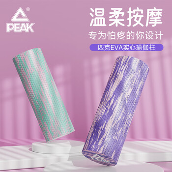 匹克瑜伽柱拉筋泡沫轴放松肌肉筋膜加长健身按摩棒滚筒浮点粉绿色