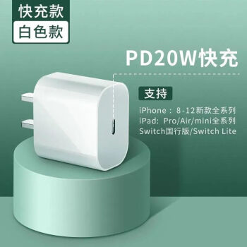 苹果pd快充线20w快充头iphone12promax11xr数据线充电器充电头旦榄pd