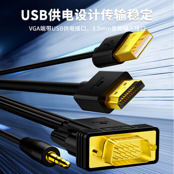 毕亚兹 VGA转HDMI转换线器带音频供电 1.8米高清视频转接线 适用笔记本电脑台式主机接电视显示器投影仪 毕亚兹 VGA转HDMI转换线器带音频供电 1.8米高清视频转接线 适用笔记本电脑台式主机接电视显示器投影仪