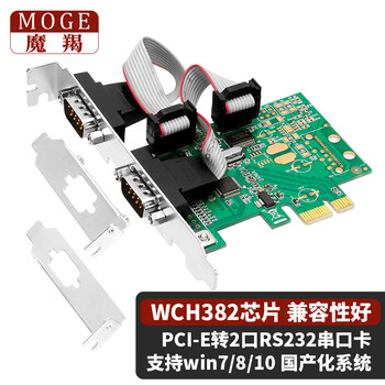 魔羯MOGE PCI-E串口卡电脑COM口扩展卡pcie转RS232工控机9针转接卡国产化平台 MC2322