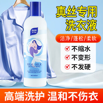 ONEFULL美鱼妈妈真丝洗衣液500ml桑蚕丝专用中性温和丝绸丝毛净洗涤剂