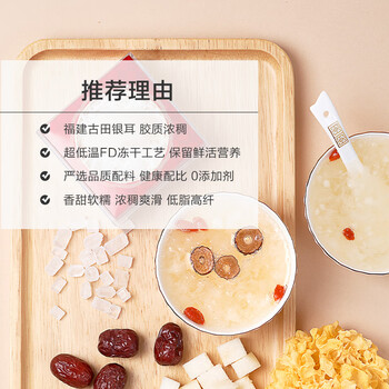 1号会员店（One's Member）冻干银耳羹组合装15g*9包/盒 红枣枸杞燕窝冰糖雪梨即食冲泡代餐