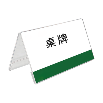 致境桌牌亚克力桌签会议牌姓名牌席卡三角立牌展示牌v型会议座位牌透明水牌【180mm*100mm】10个装