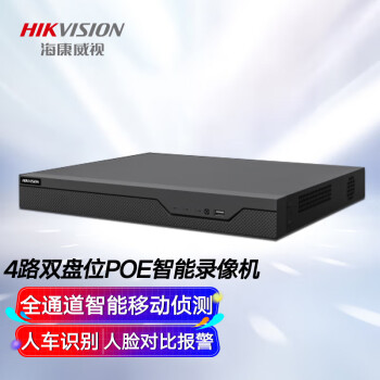 HIKVISION海康威视硬盘录像机4路双盘位POE供电高清智能NVR监控AI移动侦测人脸抓拍手机远程7804N-Z2/4P/X