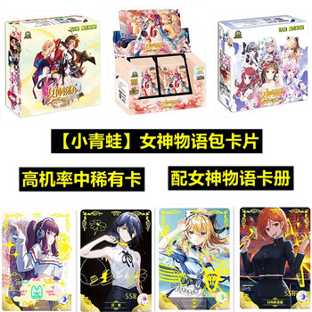 小青蛙女神物语卡片美少女卡牌卡册烟雨神往篇公主收藏闪卡ptrzr儿童