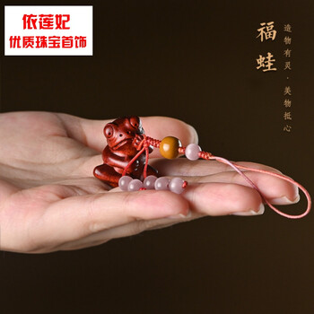 依莲妃创意小叶紫檀木雕青蛙吊坠红木实木福蛙挂件木质木头手机链钥匙