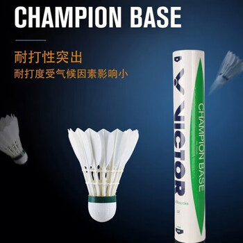 VICTOR威克多胜利羽毛球飞行稳定77速比赛训练用球CP_BASE/1筒