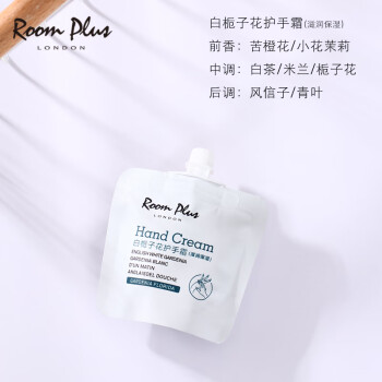 白栀子花护手霜/30ml/一包